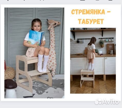 Подставка-табурет для домашних дел