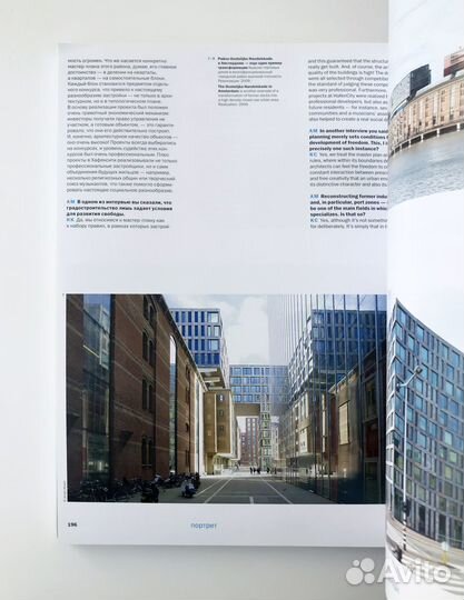 Архитектурный журнал Speech. Регионы