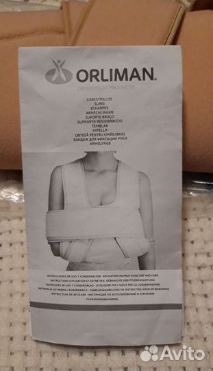 Бандаж для фиксации руки