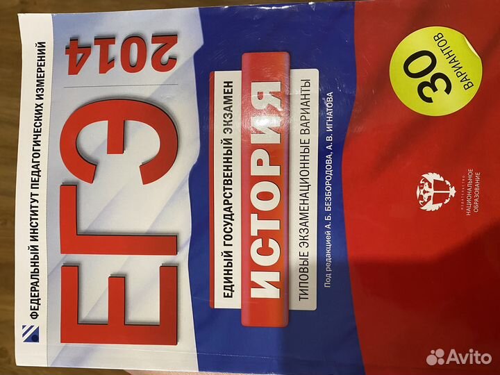 Тесты для подготовки к егэ по истории