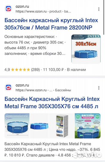 Каркасный бассейн intex