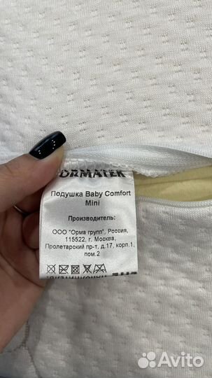 Детская оптопедическая подушка Ormatek