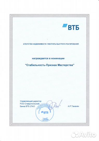 Юридическое сопровождение сделок с недвижимостью