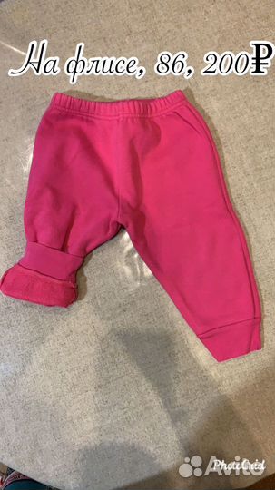Штанишки теплые 86