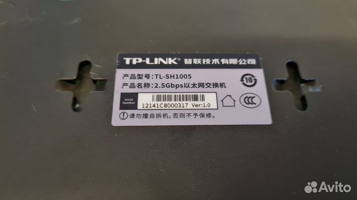 Сетевой коммутатор 2.5G TL-SH1005