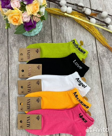 Женские носки