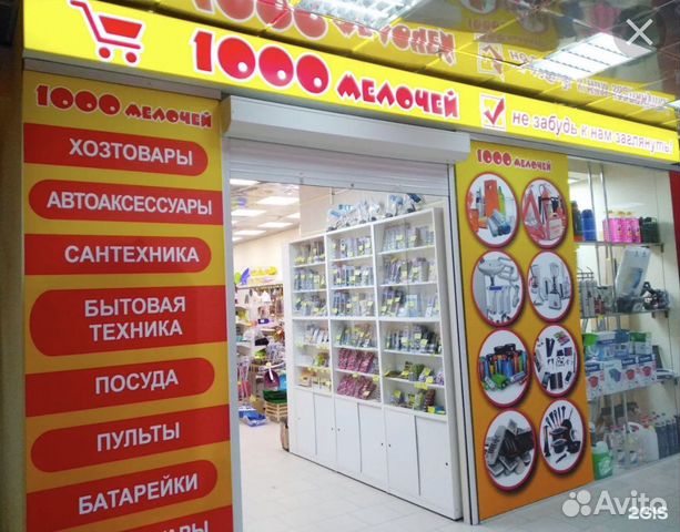 Продавец консультант