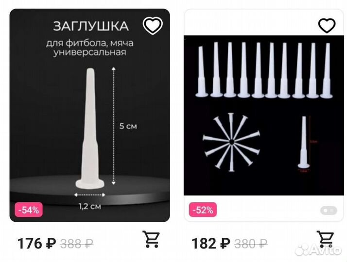 Унивесальная заглушка для фитбола