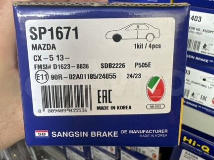 Колодки передни Mazda CX-5 SP1671