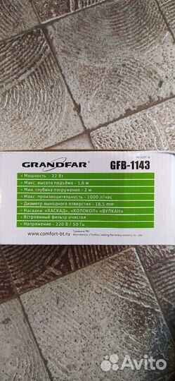 Насос для фонтанов