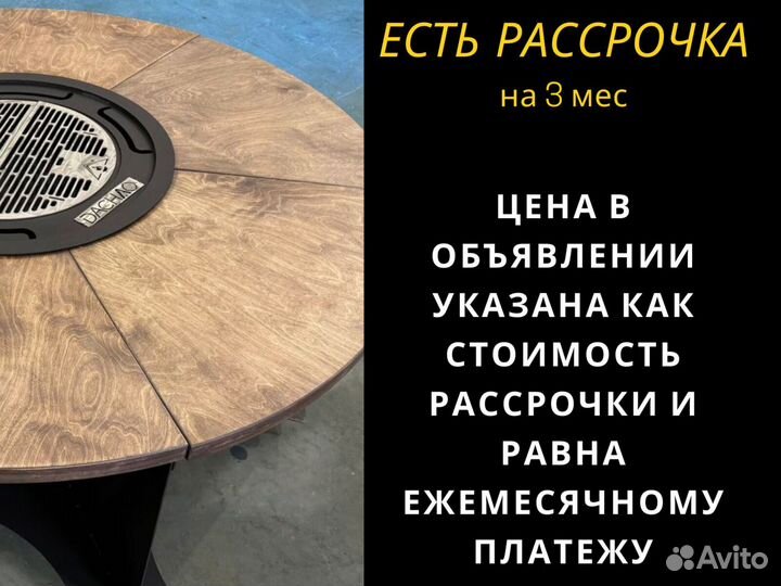 Барбекю стол очаг для загородного дома