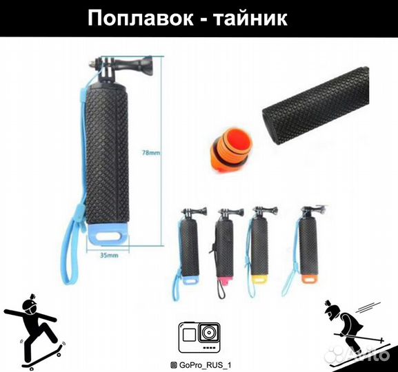 Монопод поплавок для GoPro, Xiaomi Yi, Sjcam, eken