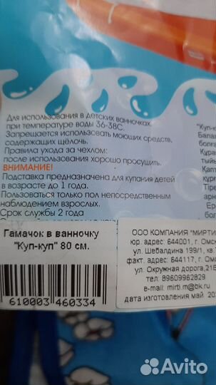 Гамак для купания