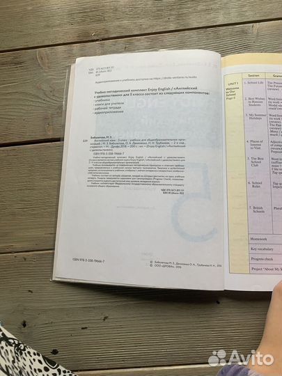 Учебник английского языка 5 класс