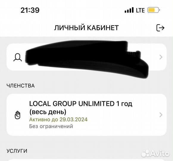 Клубная карта Topsrtretching