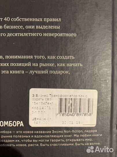 Трансформатор книга