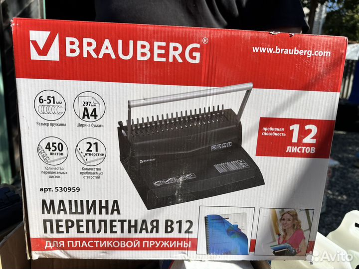 Машинка переплетная