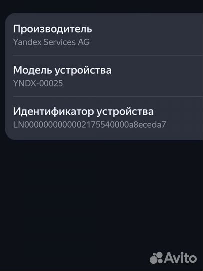 Яндекс станция лайт