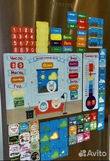 Обучающая игра «Календарь знаний»магнитный