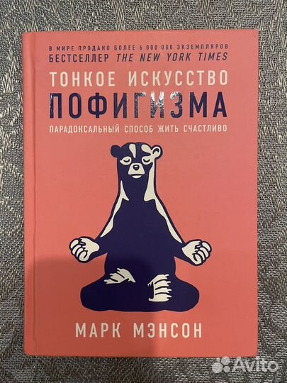 Книги по саморазвитию