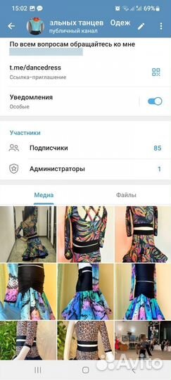 Костюм дл бальных танцев