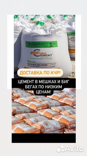 Цемент
