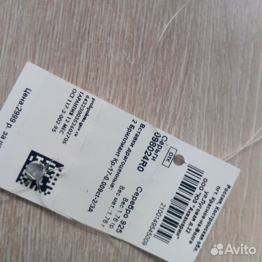 Серьги серебро с бриллиантами
