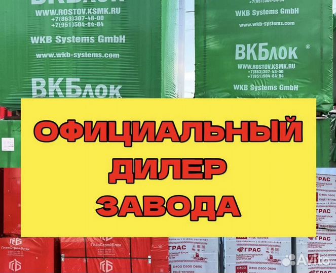 Газобетонные блоки 1 сорт