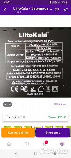 Зарядное устройство для акб