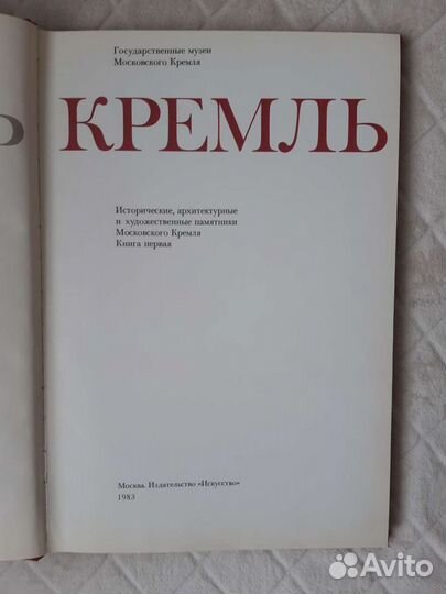Книги о Москве времен СССР