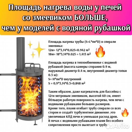 Нагреватель для бассейна на дровах