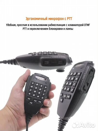 Рация автомобильная TYT TH-9800