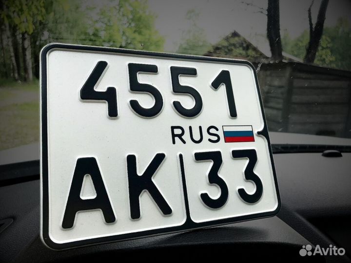 Дубликаты гос номеров