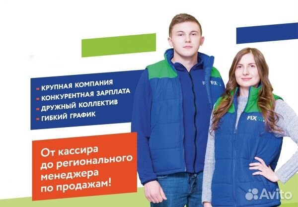Кассир, мерчендайзер