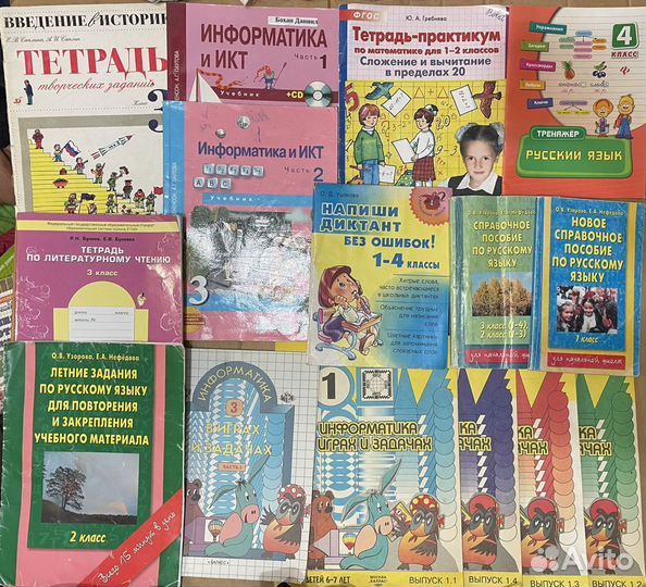 Учебные пособия для начальных классов