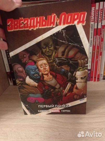 Комикс звёздный лорд