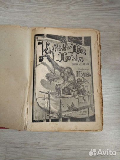 Антикварные книги