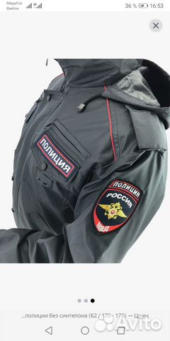 Форма полицейского