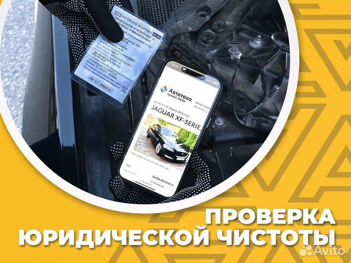Выездной автоэксперт / Подбор авто