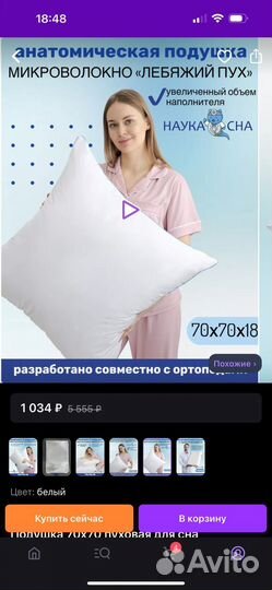 Подушка пуховая 70х70 (2 штуки)