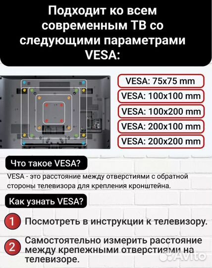 Кронштейн универсальный для телевизора на стену