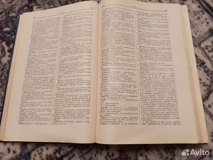 Англо-русский словарь В.К. Мюллер 1964 год