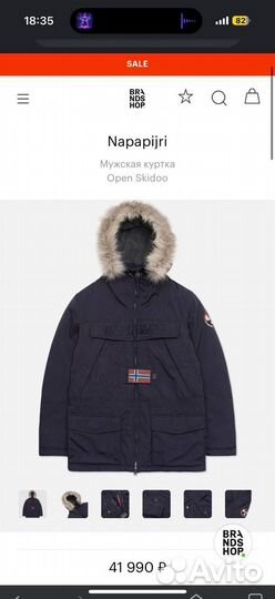 Napapijri open skidoo обменяю на alpha inustries