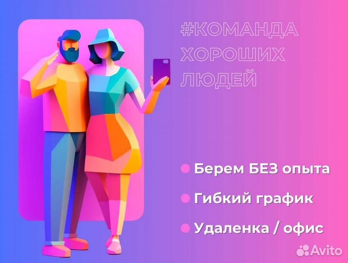 Оператор на входящую линию банка (удаленно)