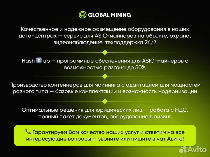 Bitmain Antminer S21 Hydro 335 TH/s с гтд РФ