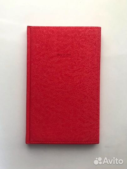 Телефонно-адресная книга, блокнот, записная книжка