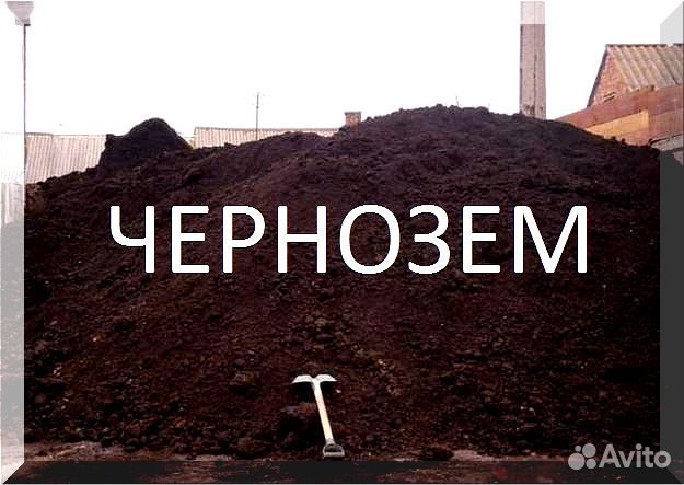 Чернозём с доставкой