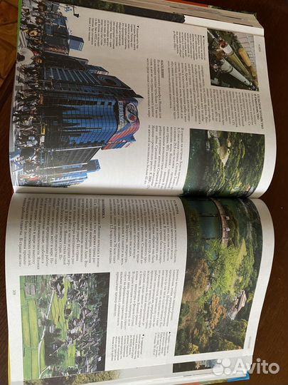 Справочник «Страны и континенты»