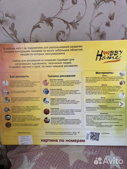 Картины по номерам