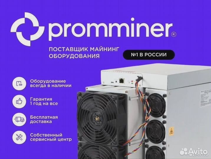 Asic Antminer L7 9050 MH/s Новый Легальный с тд